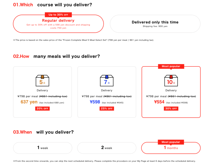 Nissin Foods product subscription page